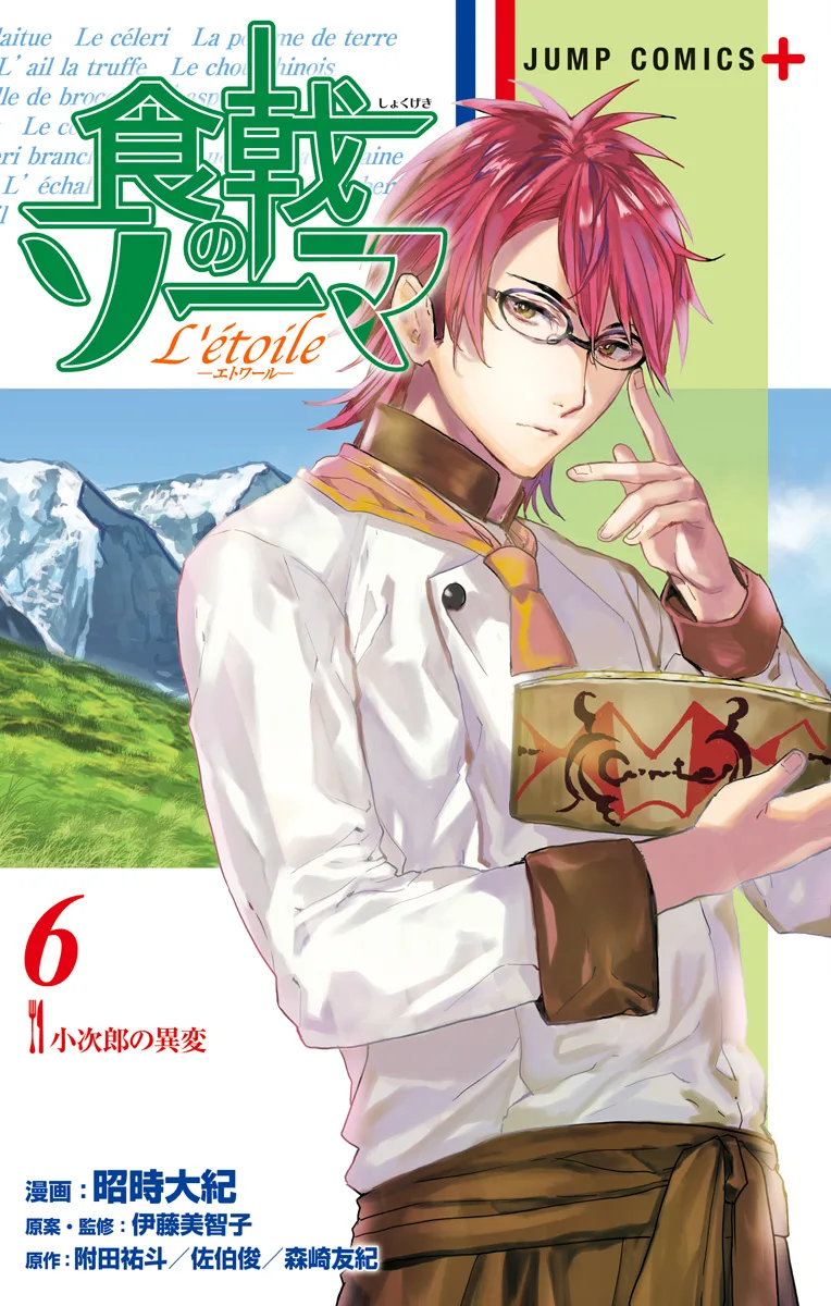 Volume 06