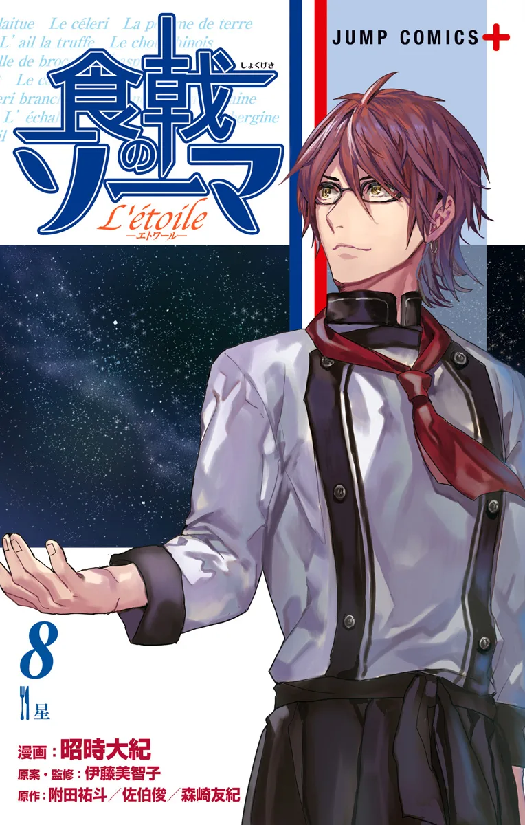 Volume 08