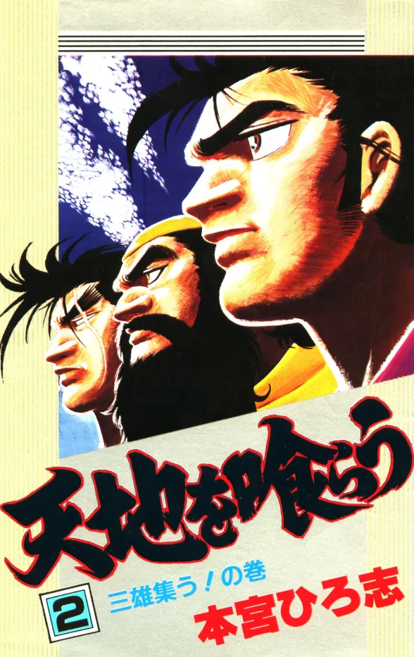 Volume 02