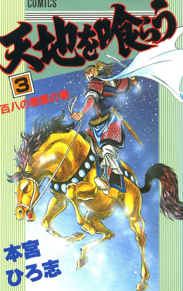 Volume 03