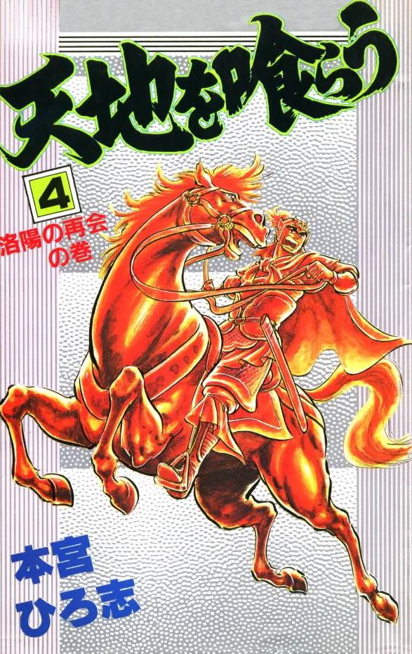 Volume 04