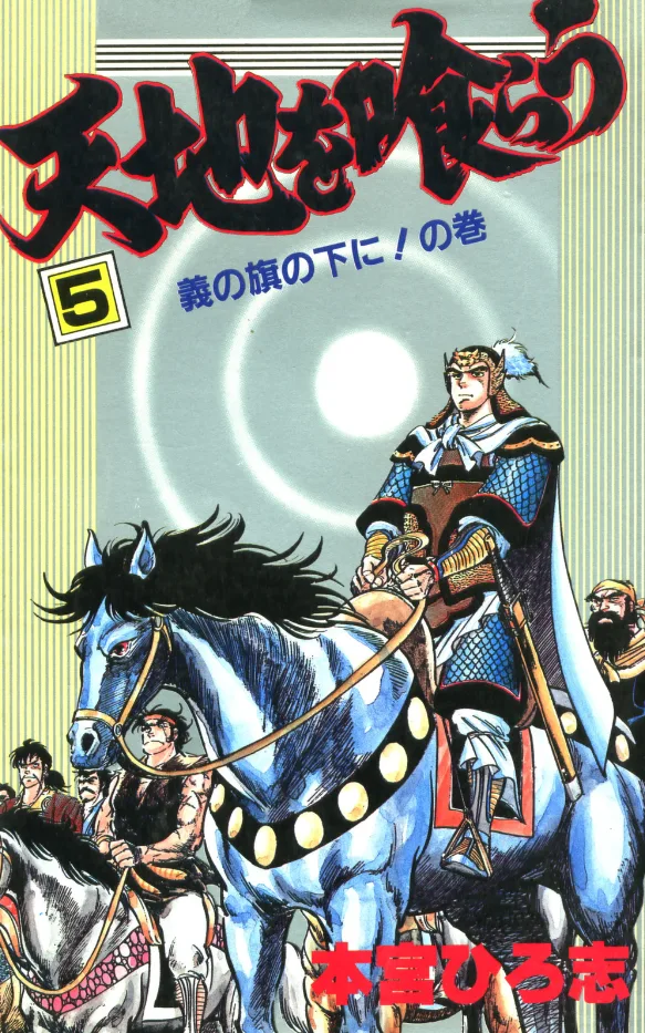 Volume 05