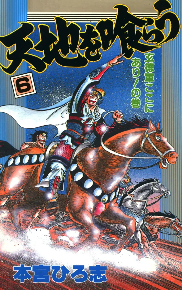 Volume 06