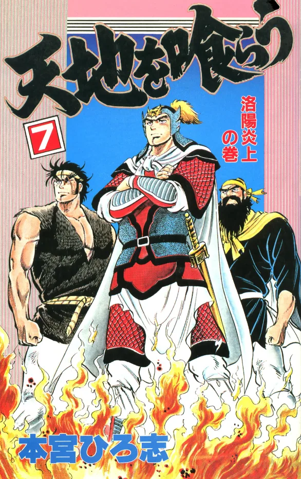 Volume 07
