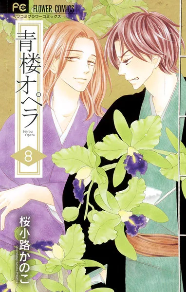 Volume 08