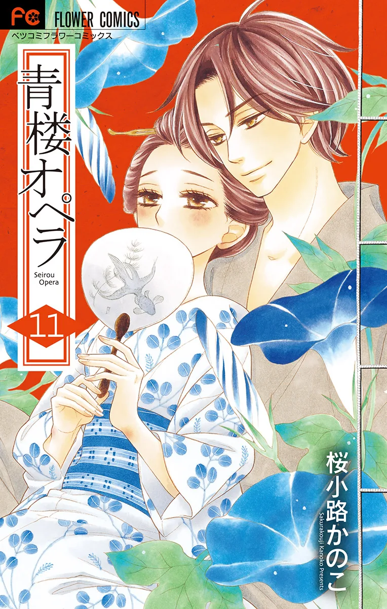 Volume 11