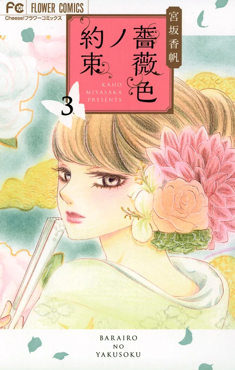 Volume 03