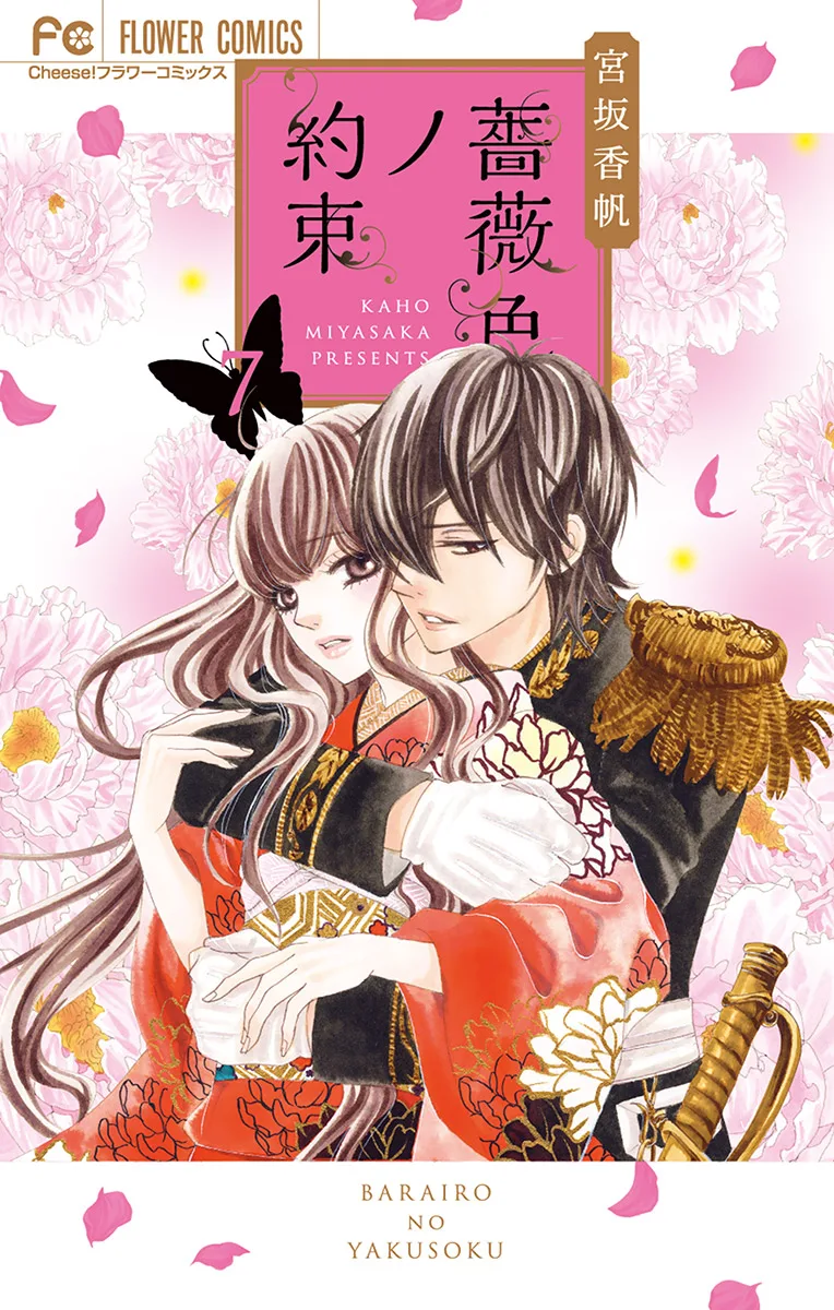 Volume 07
