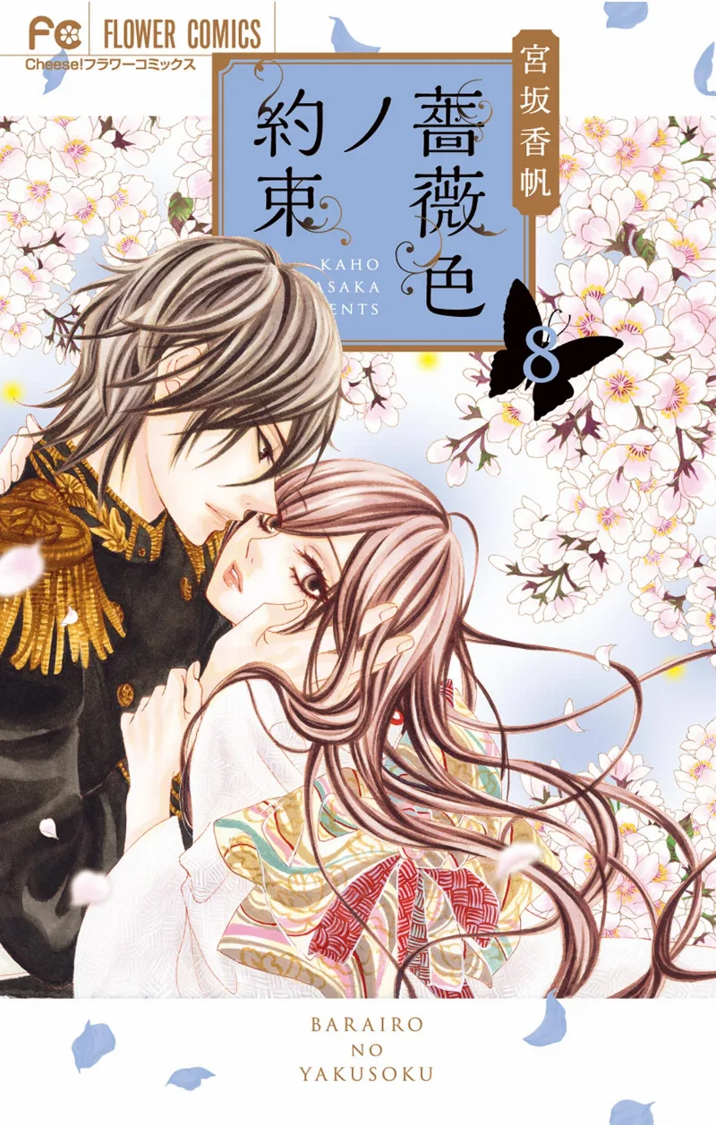 Volume 08