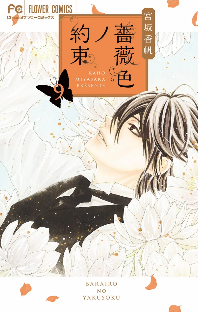 Volume 09