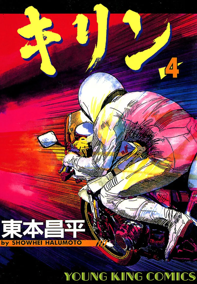 Volume 04