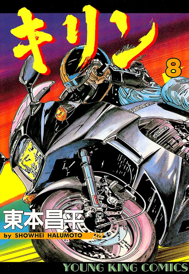 Volume 08