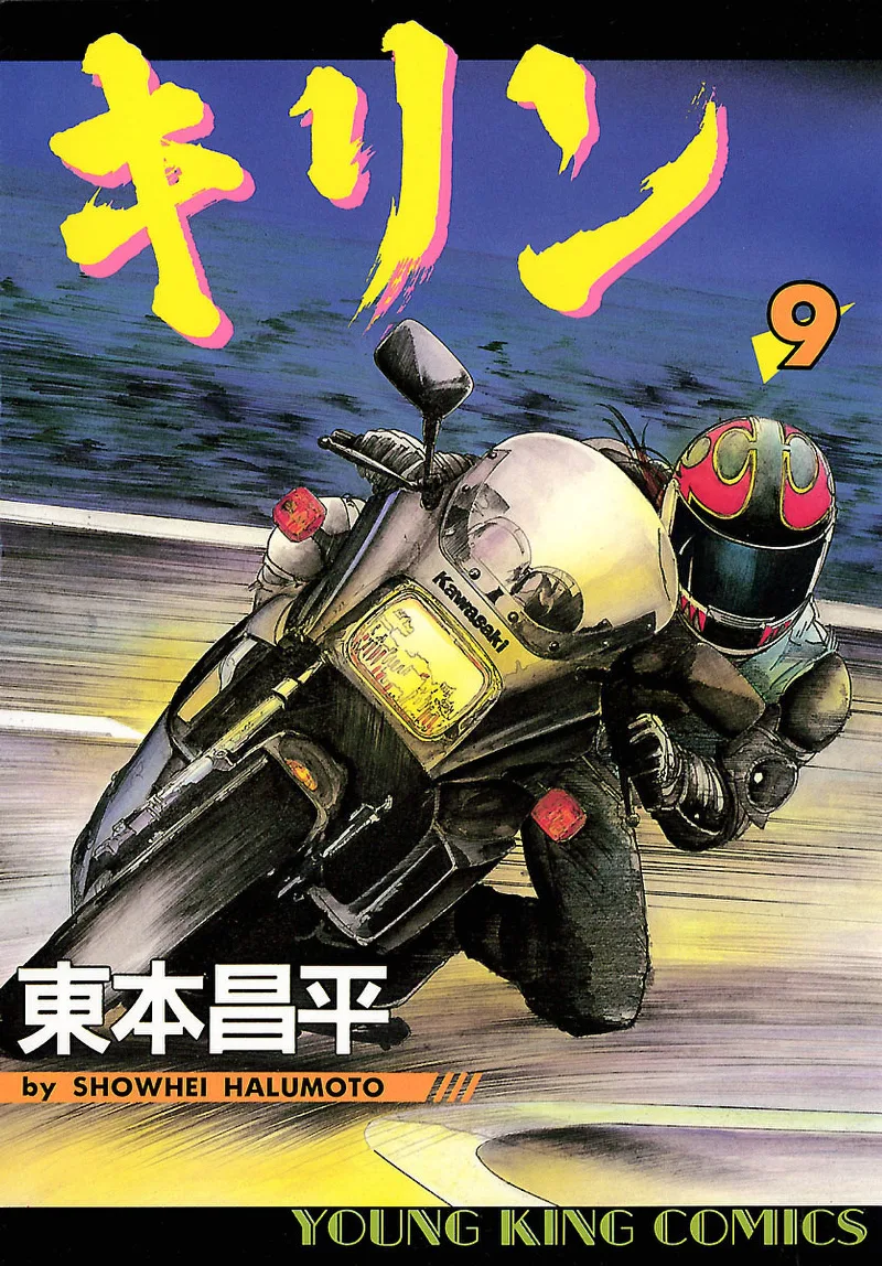 Volume 09