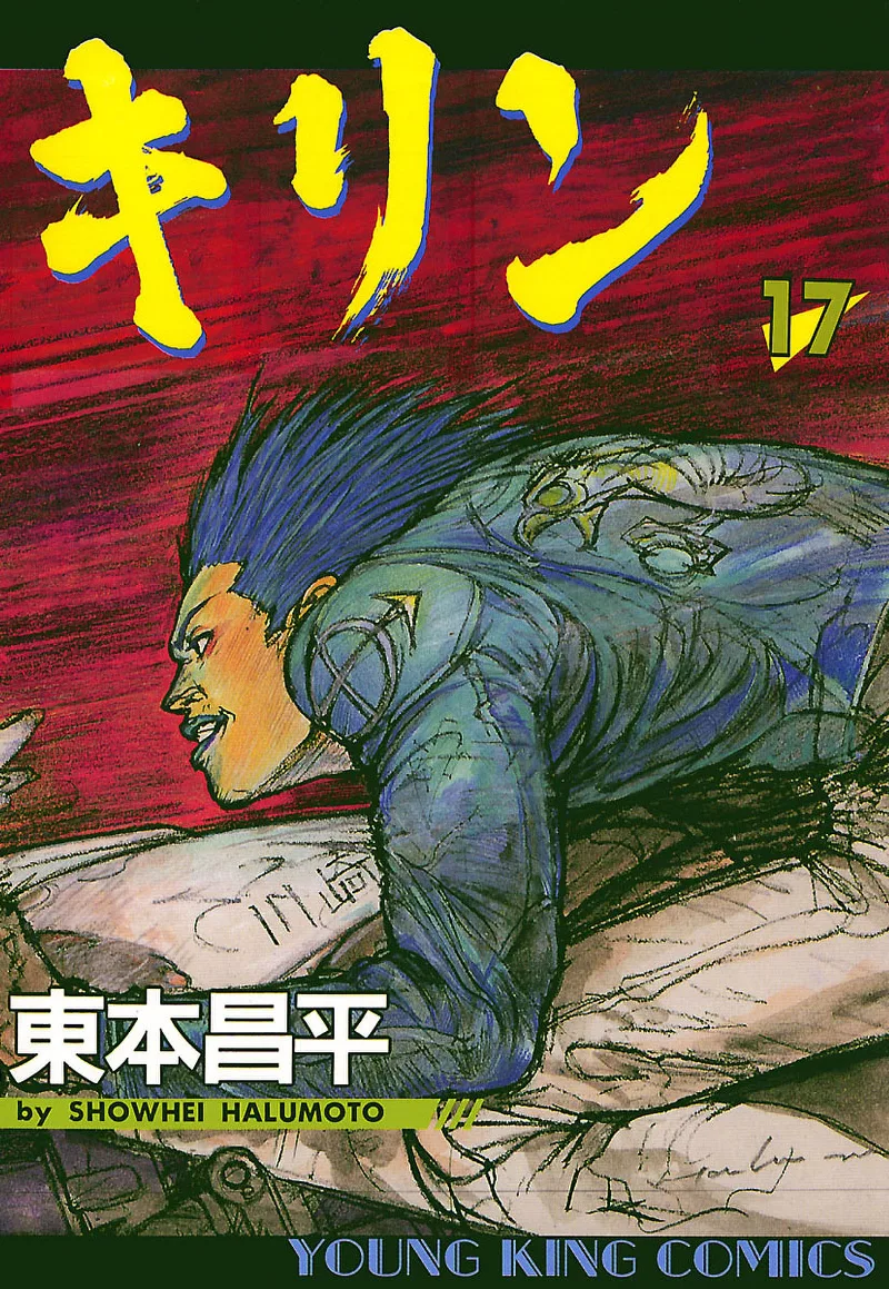 Volume 17