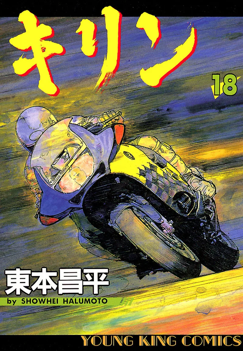 Volume 18