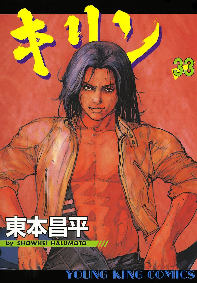 Volume 33