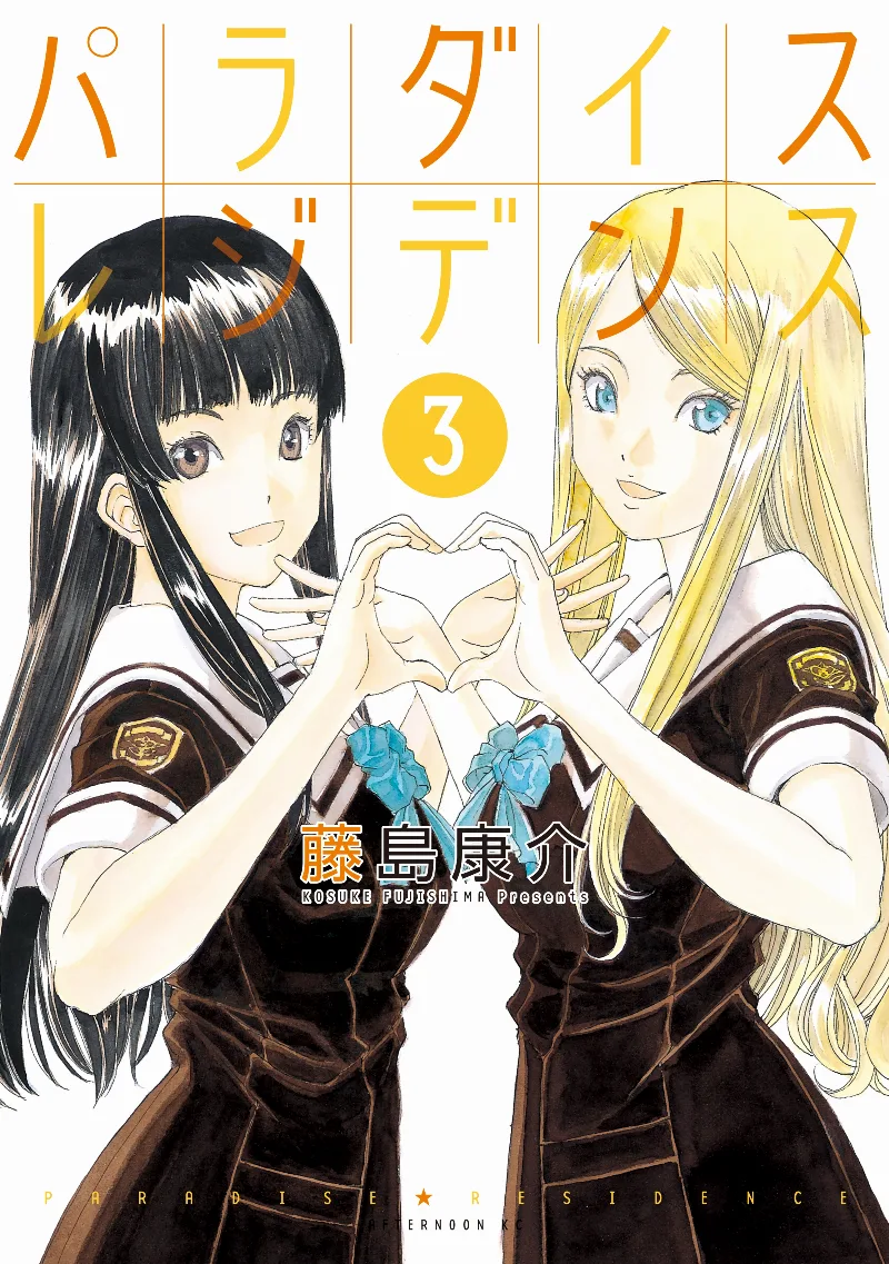 Volume 03