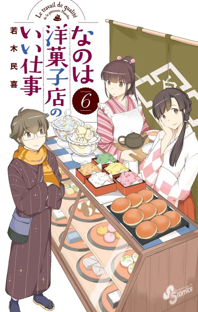 Volume 06