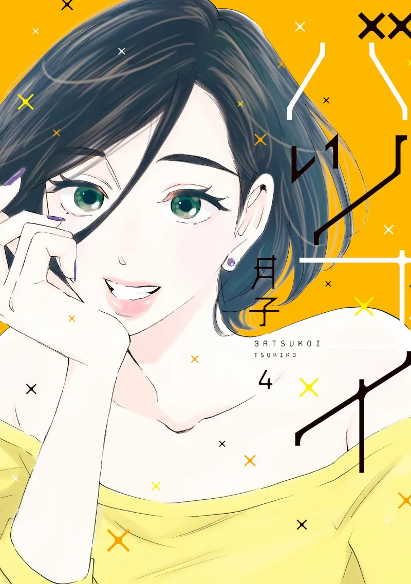 Volume 04