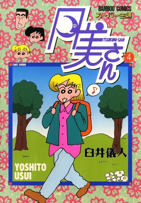 Volume 04