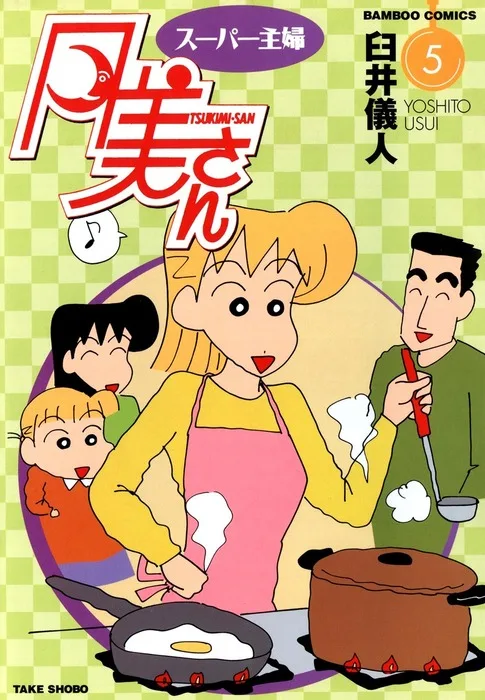Volume 05