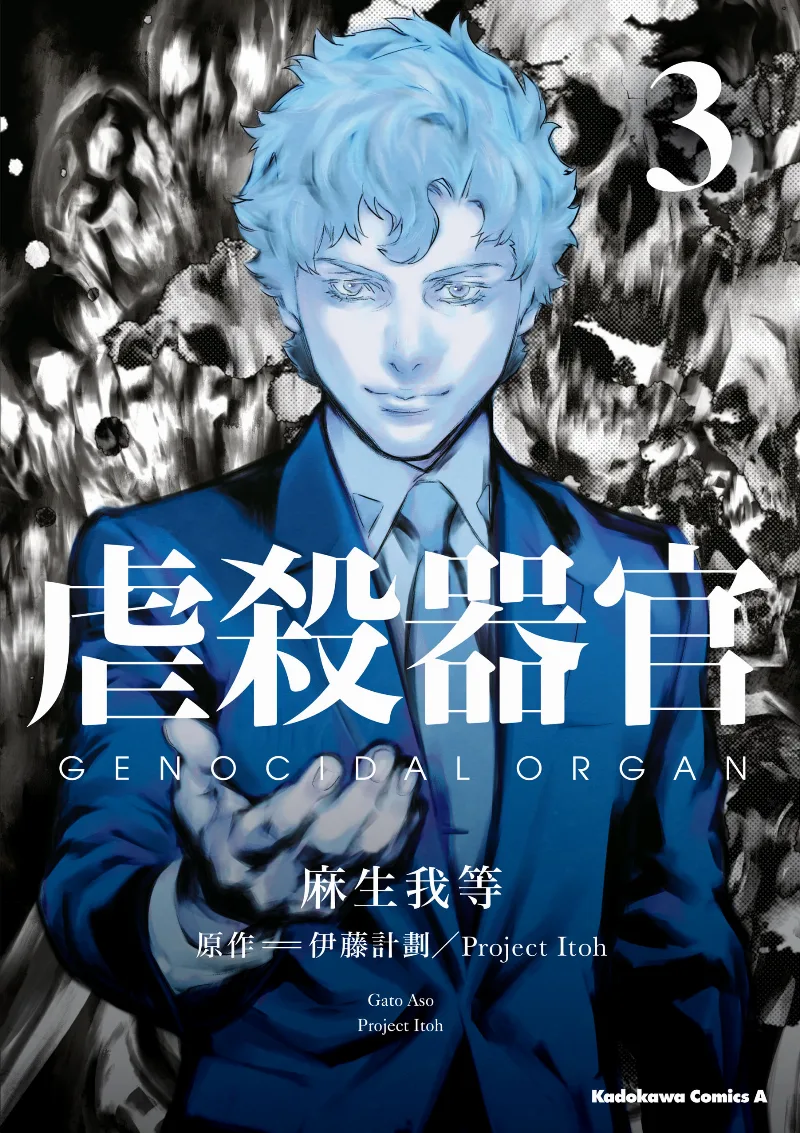 Volume 03