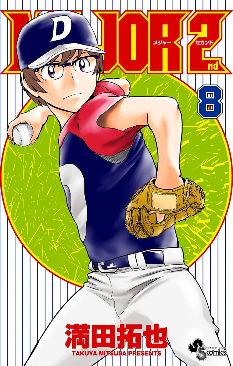 Volume 08