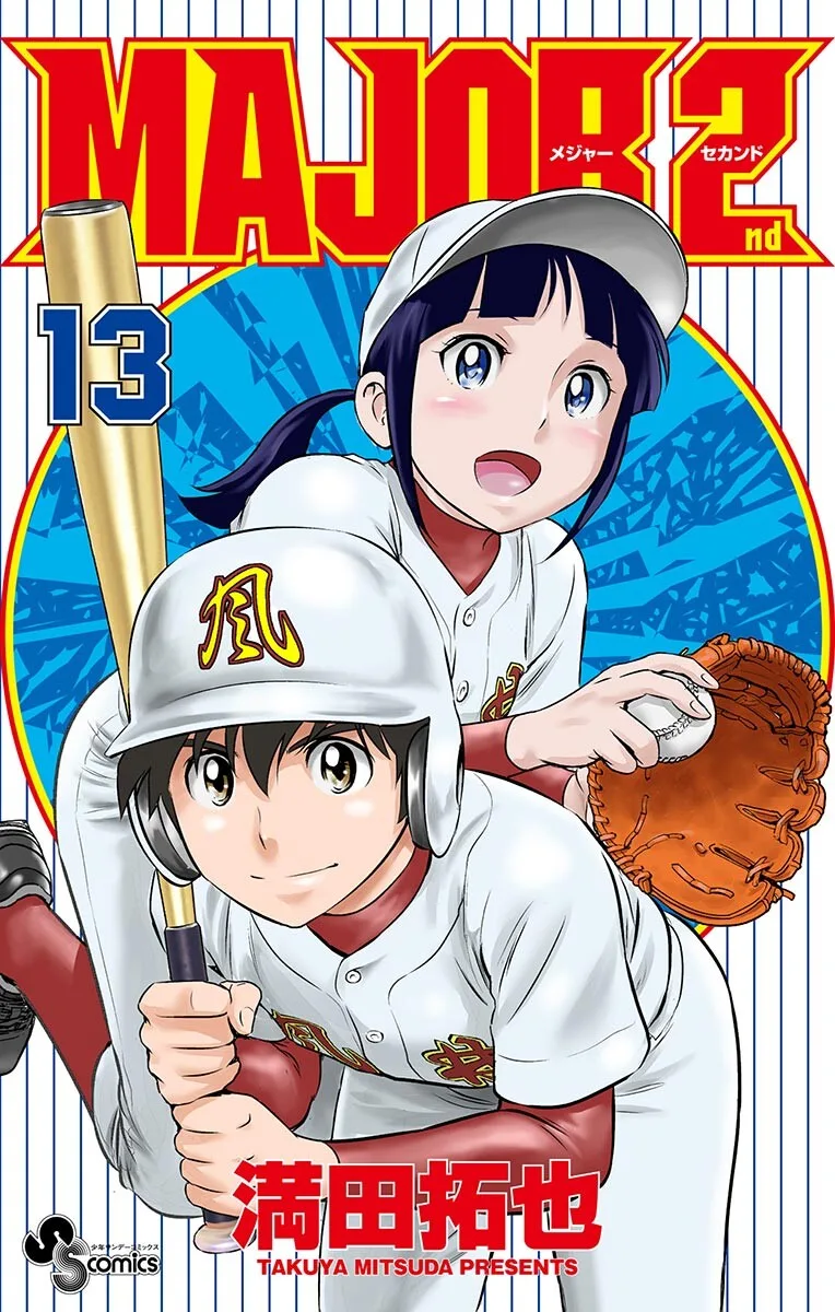 Volume 13