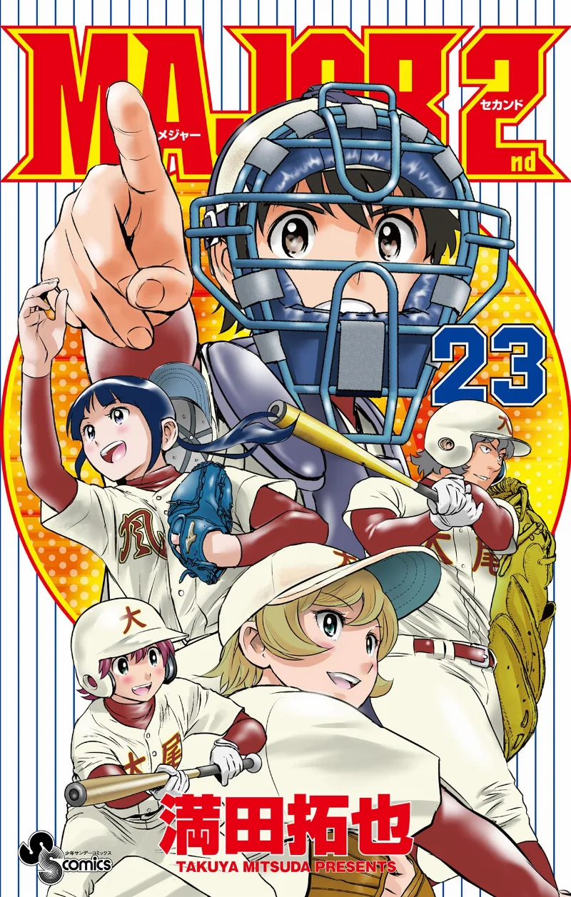 Volume 23