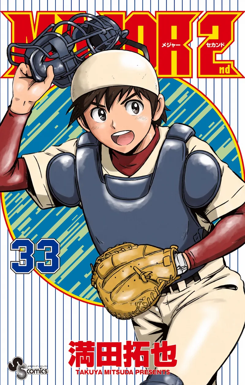 Volume 33