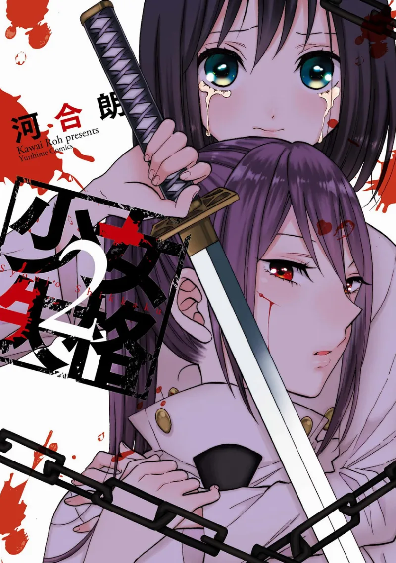Volume 02