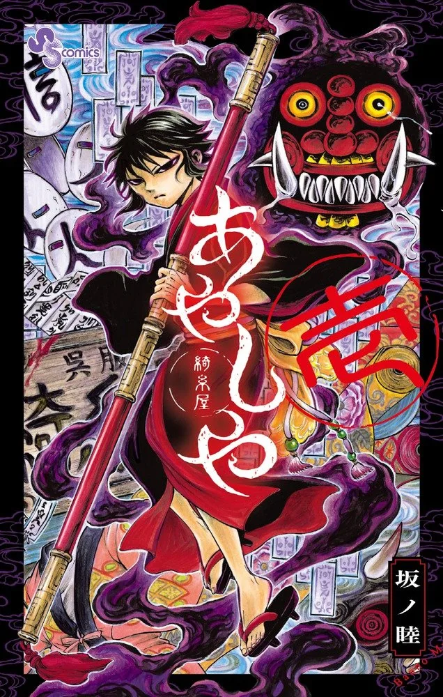 Volume 01