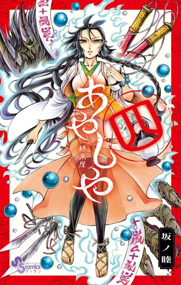 Volume 04