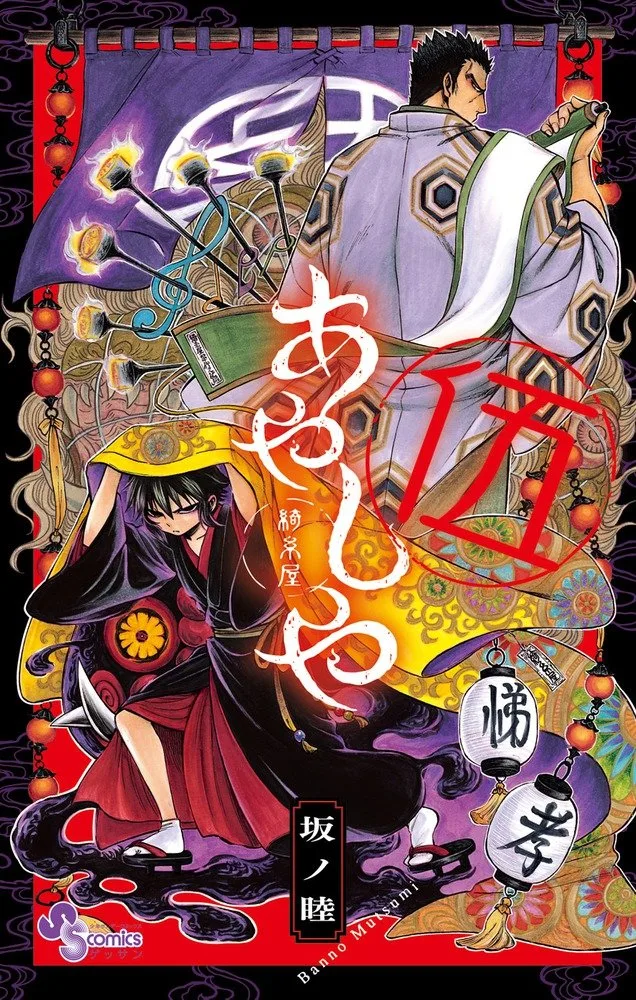 Volume 05