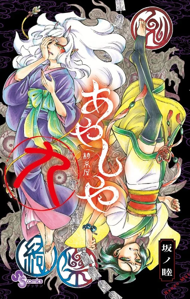 Volume 09