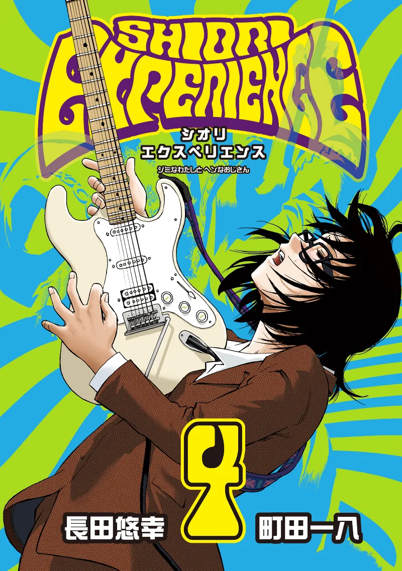 Volume 04