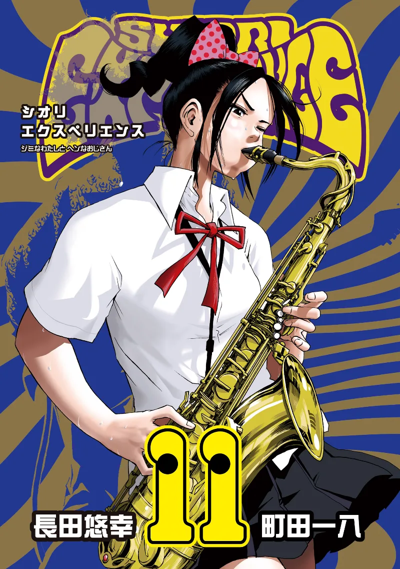 Volume 11