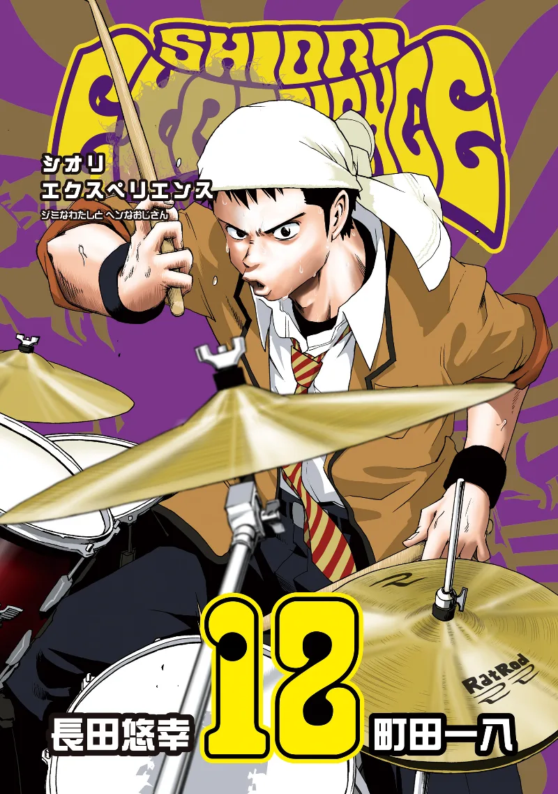 Volume 12