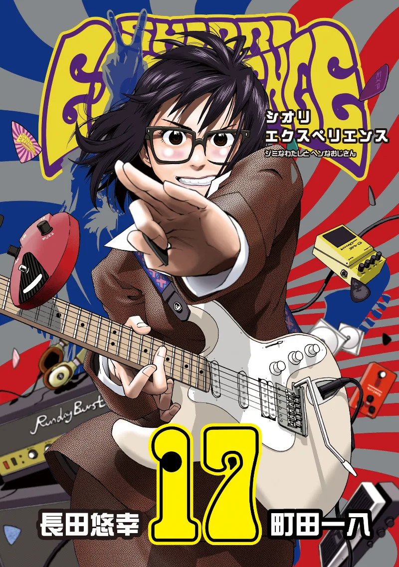 Volume 17
