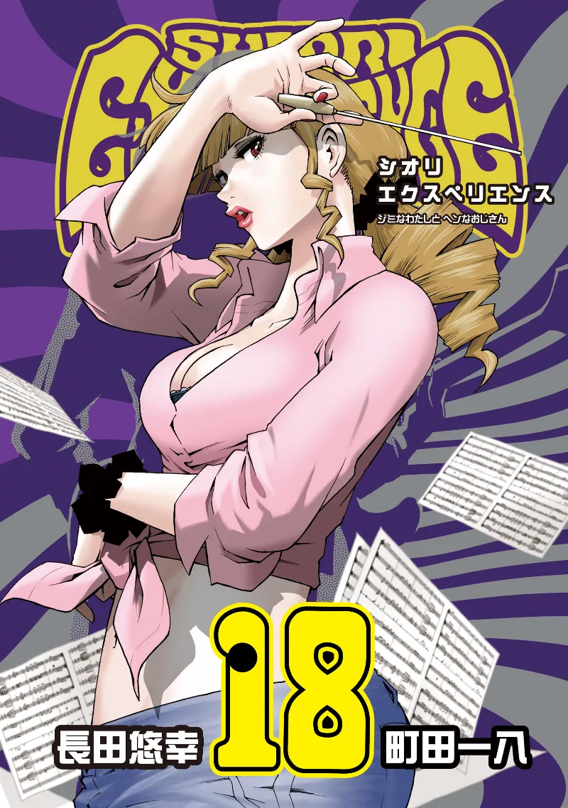 Volume 18