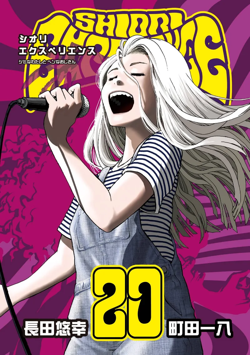 Volume 20