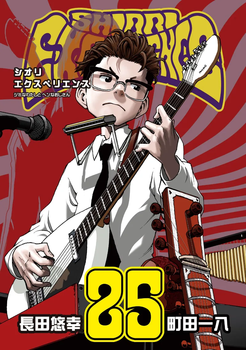 Volume 25