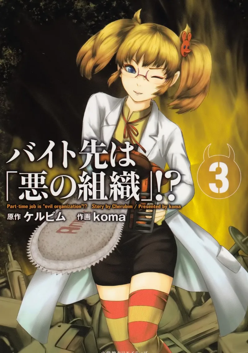 Volume 03