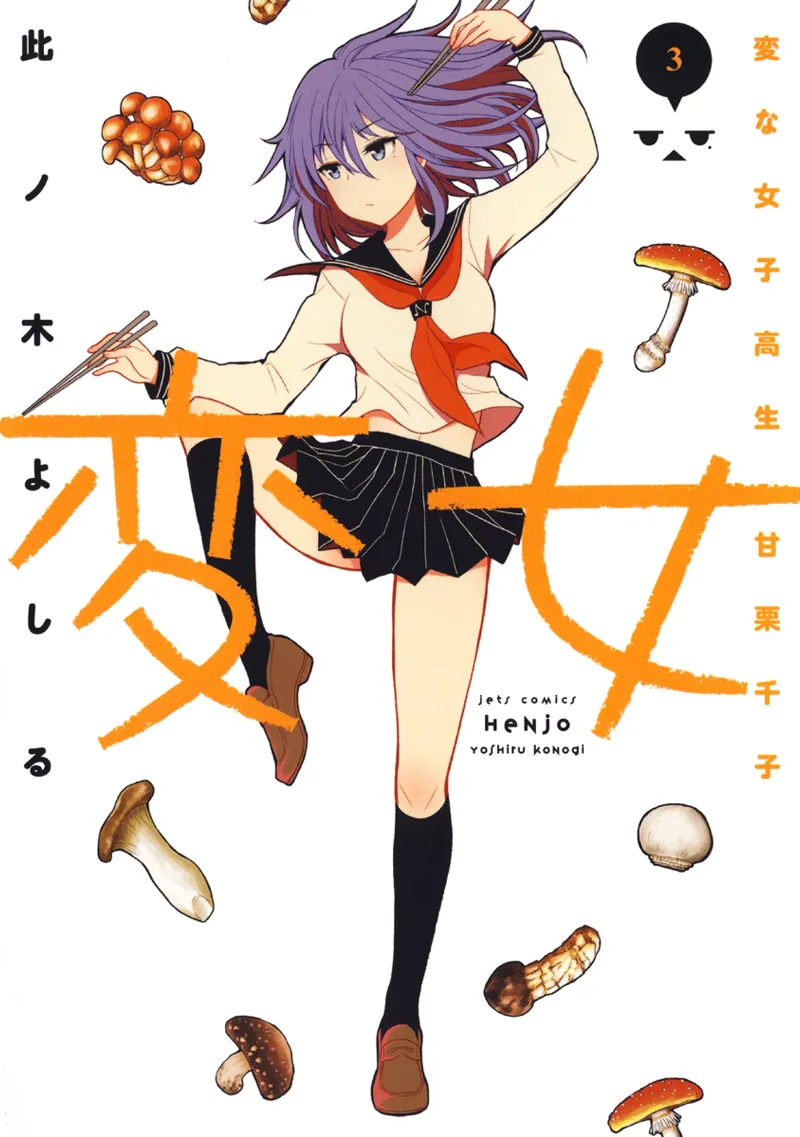Volume 03