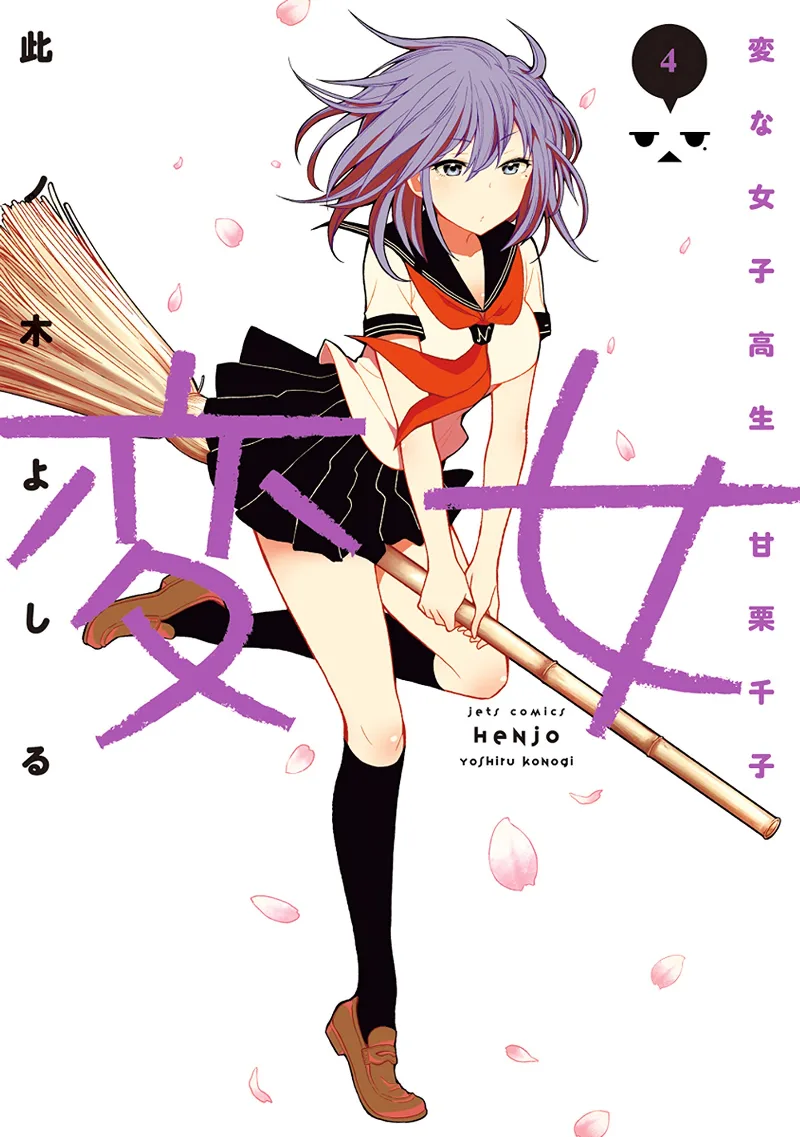 Volume 04
