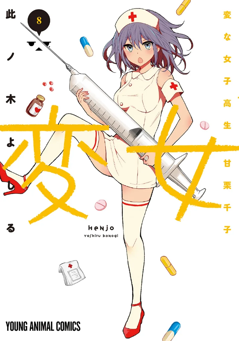 Volume 08