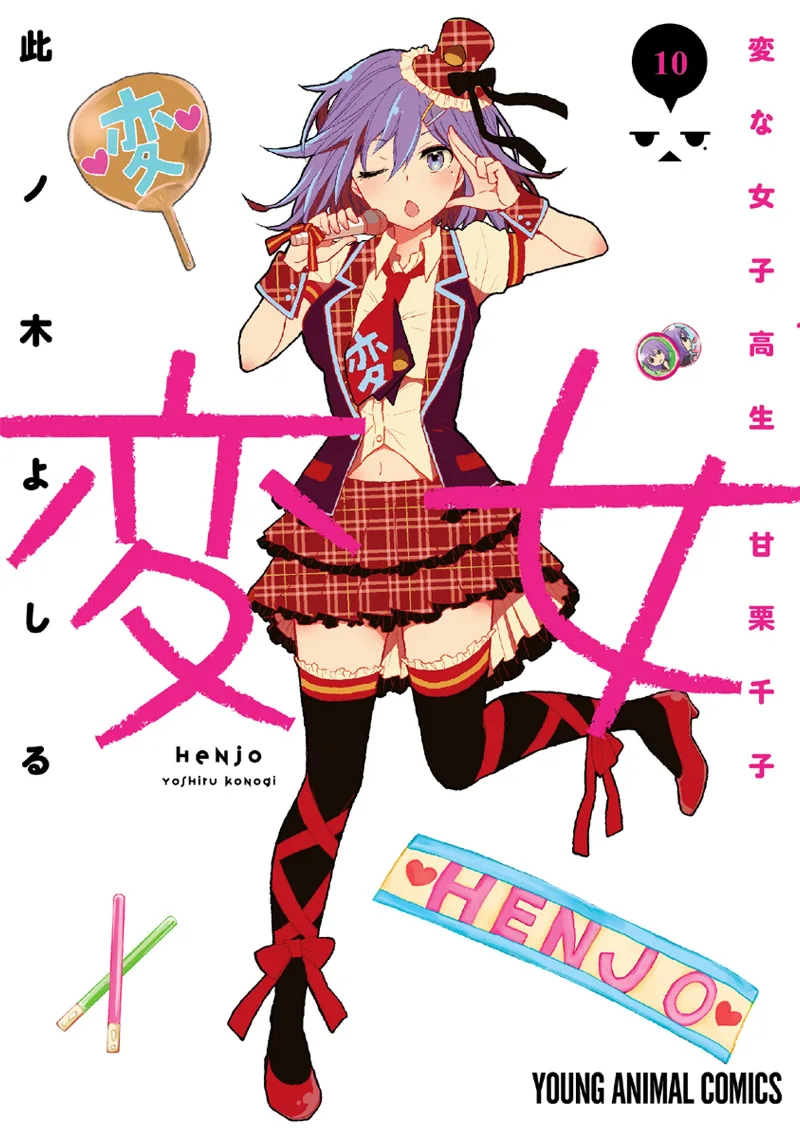 Volume 10