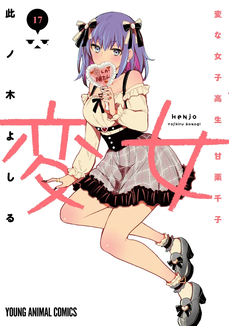Volume 17