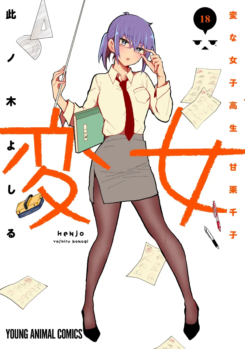 Volume 18