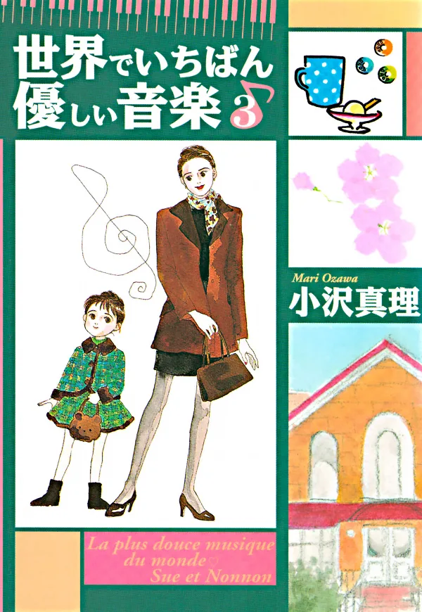 Volume 03